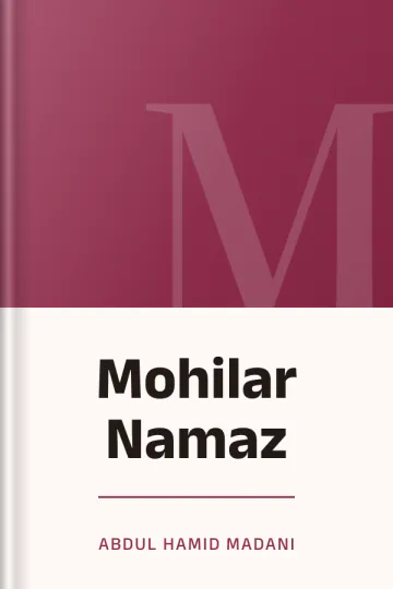 Mohilar Namaz লেখক Abdul Hamid Madani, বইয়ের প্রচ্ছদ