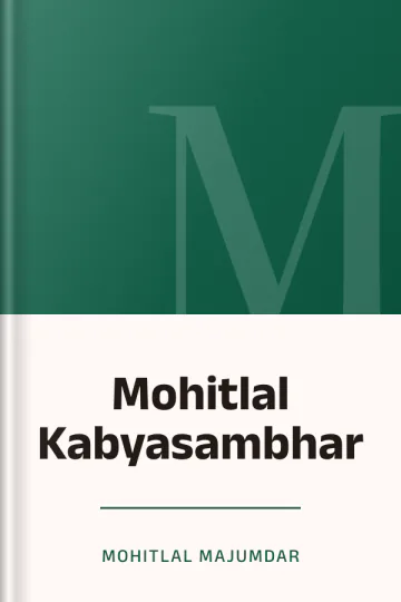 Mohitlal Kabyasambhar লেখক Mohitlal Majumdar, বইয়ের প্রচ্ছদ