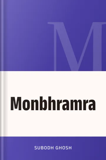 Monbhramra লেখক Subodh Ghosh, বইয়ের প্রচ্ছদ