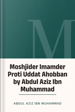 Moshjider Imamder Proti Uddat Ahobban by Abdul Aziz Ibn Muhammad - Abdul Aziz Ibn Muhammad