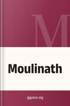 Moulinath - বুদ্ধদেব বসু