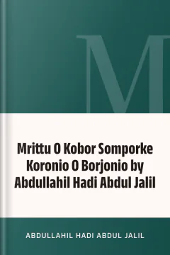 Mrittu O Kobor Somporke Koronio O Borjonio by Abdullahil Hadi Abdul Jalil - Abdullahil Hadi Abdul Jalil