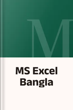 MS Excel Bangla