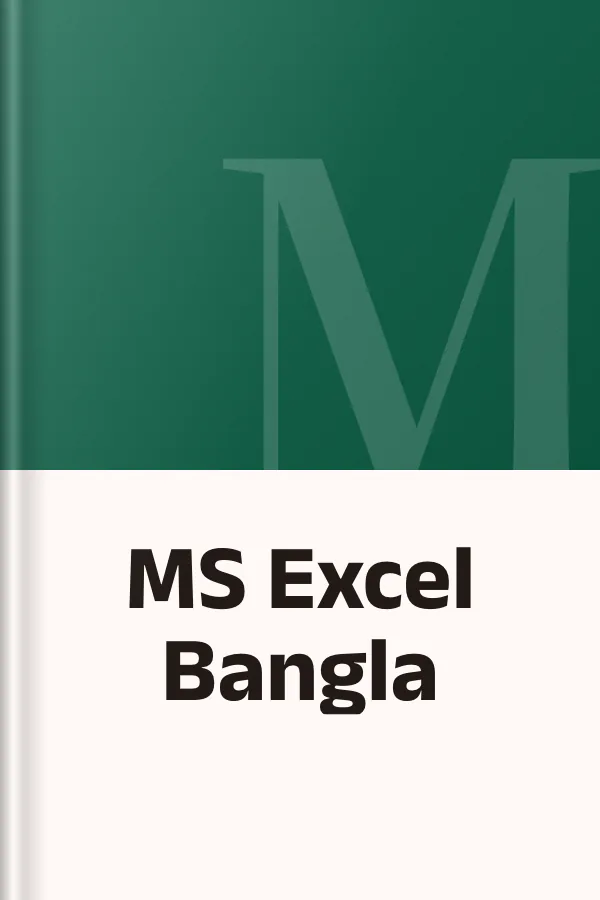 MS Excel Bangla, বইয়ের প্রচ্ছদ