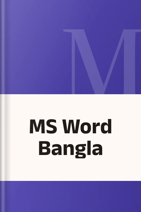 MS Word Bangla, বইয়ের প্রচ্ছদ