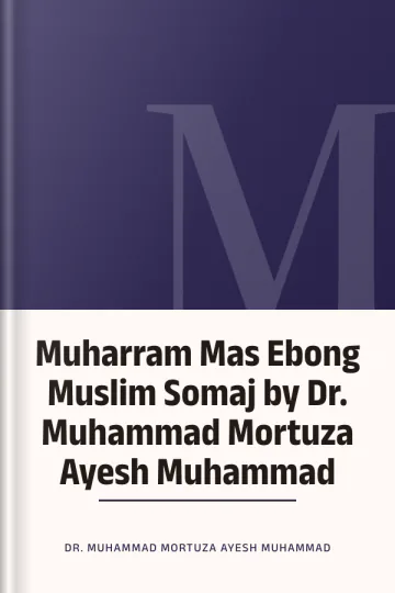 Muharram Mas Ebong Muslim Somaj by Dr. Muhammad Mortuza Ayesh Muhammad লেখক Dr. Muhammad Mortuza Ayesh Muhammad, বইয়ের প্রচ্ছদ