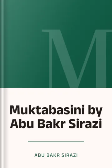 Muktabasini by Abu Bakr Sirazi লেখক Abu Bakr Sirazi, বইয়ের প্রচ্ছদ