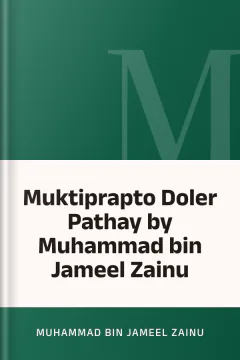 Muktiprapto Doler Pathay by Muhammad bin Jameel Zainu - Muhammad Bin Jameel Zainu