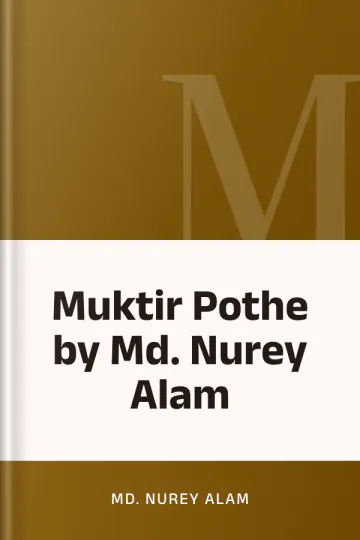 Muktir Pothe by Md. Nurey Alam লেখক Md. Nurey Alam, বইয়ের প্রচ্ছদ