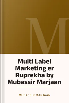 Multi Label Marketing er Ruprekha by Mubassir Marjaan - Mubassir Marjaan