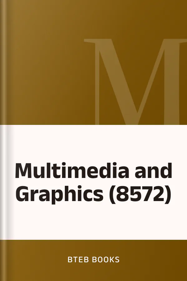 Multimedia and Graphics (8572) লেখক BTEB Books, বইয়ের প্রচ্ছদ
