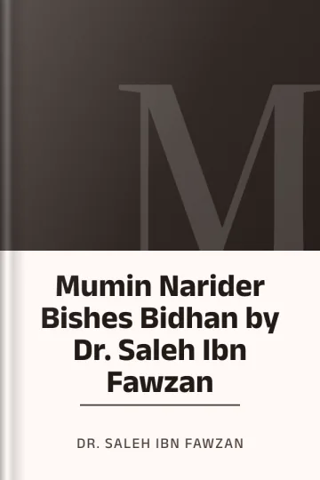 Mumin Narider Bishes Bidhan by Dr. Saleh Ibn Fawzan লেখক Dr. Saleh Ibn Fawzan, বইয়ের প্রচ্ছদ