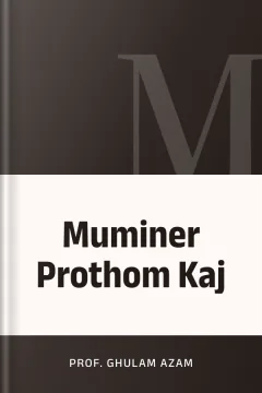 Muminer Prothom Kaj - Prof. Ghulam Azam