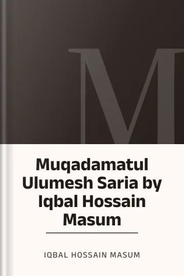 Muqadamatul Ulumesh Saria by Iqbal Hossain Masum লেখক Iqbal Hossain Masum, বইয়ের প্রচ্ছদ