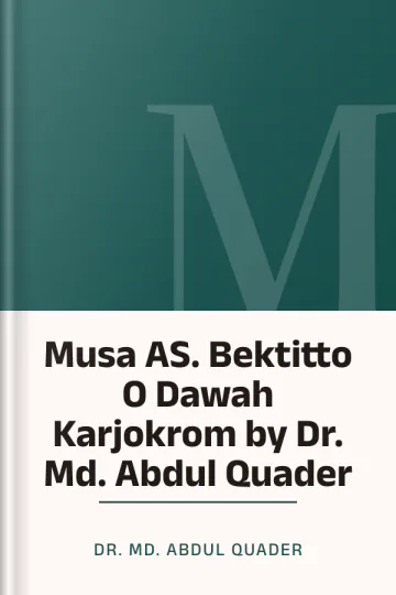 Musa AS. Bektitto O Dawah Karjokrom by Dr. Md. Abdul Quader লেখক Dr. Md. Abdul Quader, বইয়ের প্রচ্ছদ