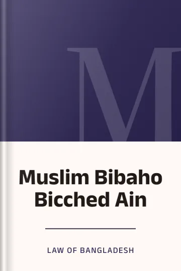 Muslim Bibaho Bicched Ain লেখক Law of Bangladesh, বইয়ের প্রচ্ছদ