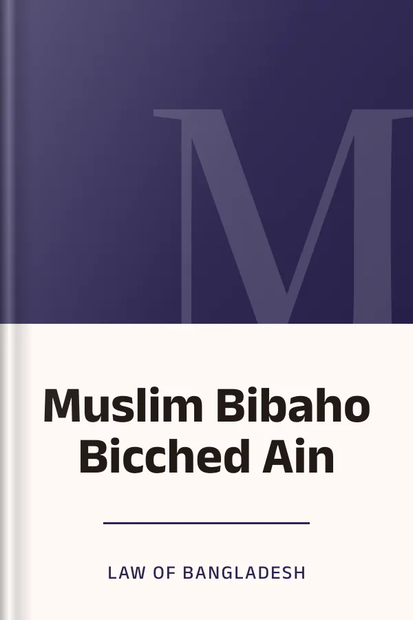 Muslim Bibaho Bicched Ain লেখক Law of Bangladesh, বইয়ের প্রচ্ছদ