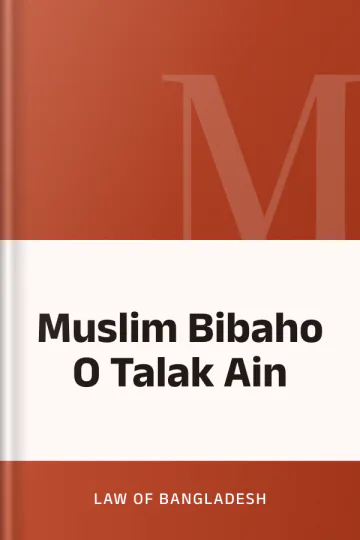 Muslim Bibaho O Talak Ain লেখক Law of Bangladesh, বইয়ের প্রচ্ছদ