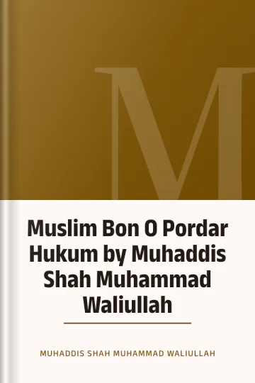 Muslim Bon O Pordar Hukum by Muhaddis Shah Muhammad Waliullah লেখক Muhaddis Shah Muhammad Waliullah, বইয়ের প্রচ্ছদ