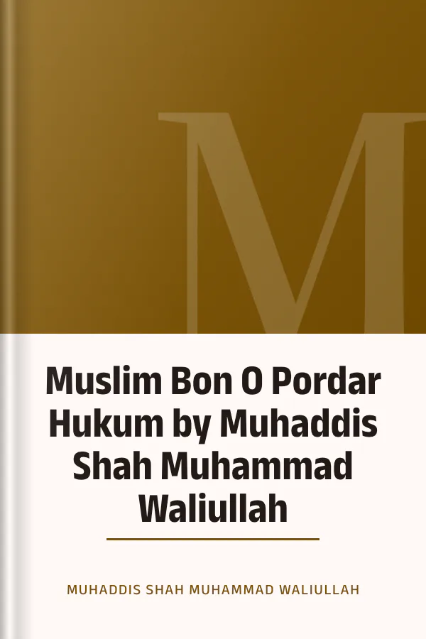 Muslim Bon O Pordar Hukum by Muhaddis Shah Muhammad Waliullah লেখক Muhaddis Shah Muhammad Waliullah, বইয়ের প্রচ্ছদ