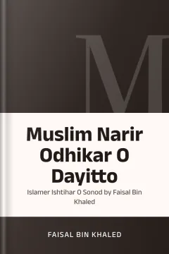 Muslim Narir Odhikar O Dayitto : Islamer Ishtihar O Sonod by Faisal Bin Khaled - Faisal Bin Khaled