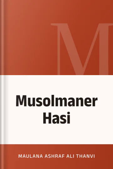 Musolmaner Hasi লেখক Maulana Ashraf Ali Thanvi, বইয়ের প্রচ্ছদ
