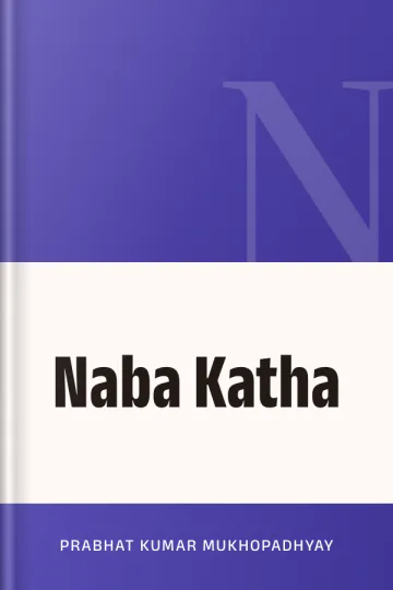 Naba Katha লেখক Prabhat Kumar Mukhopadhyay, বইয়ের প্রচ্ছদ