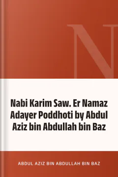 Nabi Karim Saw. Er Namaz Adayer Poddhoti by Abdul Aziz bin Abdullah bin Baz - Abdul Aziz Bin Abdullah Bin Baz
