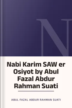 Nabi Karim SAW er Osiyot by Abul Fazal Abdur Rahman Suati - Abul Fazal Abdur Rahman Suati