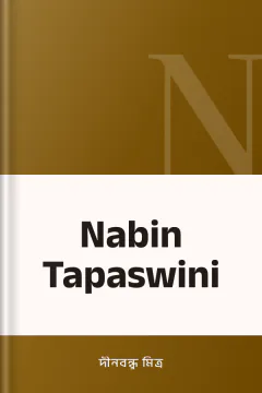 Nabin Tapaswini - দীনবন্ধু মিত্র