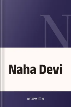 Naha Devi - প্রেমেন্দ্র মিত্র
