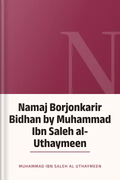 Namaj Borjonkarir Bidhan by Muhammad Ibn Saleh al-Uthaymeen - Muhammad Ibn Saleh Al Uthaymeen
