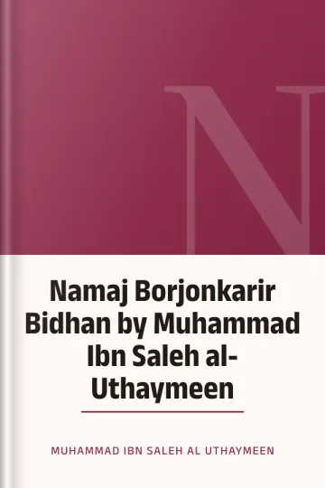 Namaj Borjonkarir Bidhan by Muhammad Ibn Saleh al-Uthaymeen লেখক Muhammad Ibn Saleh Al Uthaymeen, বইয়ের প্রচ্ছদ