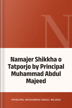 Namajer Shikkha o Tatporjo by Principal Muhammad Abdul Majeed - Principal Muhammad Abdul Majeed