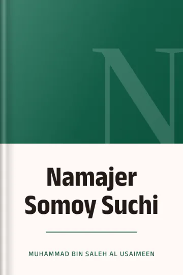 Namajer Somoy Suchi লেখক Muhammad Bin Saleh Al Usaimeen, বইয়ের প্রচ্ছদ