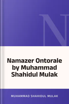 Namazer Ontorale by Muhammad Shahidul Mulak - Muhammad Shahidul Mulak