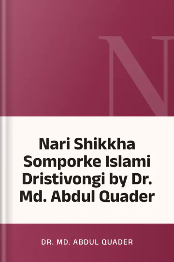 Nari Shikkha Somporke Islami Dristivongi by Dr. Md. Abdul Quader লেখক Dr. Md. Abdul Quader, বইয়ের প্রচ্ছদ