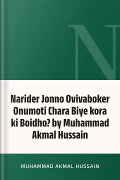 Narider Jonno Ovivaboker Onumoti Chara Biye kora ki Boidho? by Muhammad Akmal Hussain - Muhammad Akmal Hussain