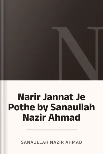 Narir Jannat Je Pothe by Sanaullah Nazir Ahmad লেখক Sanaullah Nazir Ahmad, বইয়ের প্রচ্ছদ