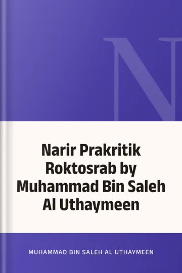 Narir Prakritik Roktosrab by Muhammad Bin Saleh Al Uthaymeen লেখক Muhammad Bin Saleh Al Uthaymeen, বইয়ের প্রচ্ছদ