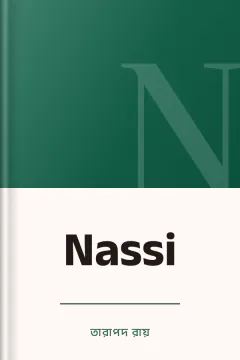 Nassi - তারাপদ রায়