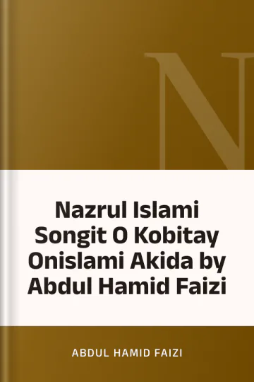 Nazrul Islami Songit O Kobitay Onislami Akida by Abdul Hamid Faizi লেখক Abdul Hamid Faizi, বইয়ের প্রচ্ছদ