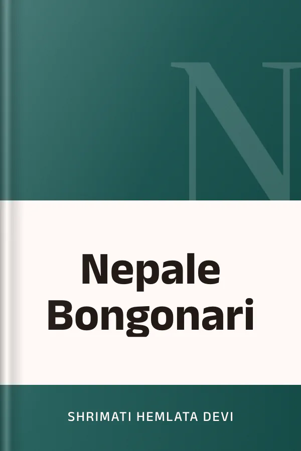 Nepale Bongonari লেখক Shrimati Hemlata Devi, বইয়ের প্রচ্ছদ