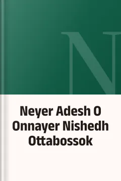 Neyer Adesh O Onnayer Nishedh Ottabossok