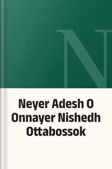 Neyer Adesh O Onnayer Nishedh Ottabossok, বইয়ের প্রচ্ছদ