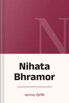 Nihata Bhramor - আগাথা ক্রিস্টি