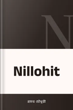 Nillohit - প্রমথ চৌধুরী