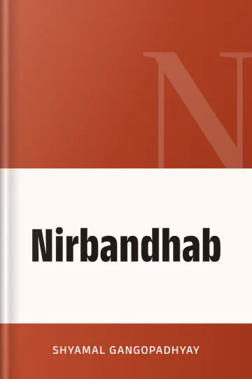 Nirbandhab লেখক Shyamal Gangopadhyay, বইয়ের প্রচ্ছদ