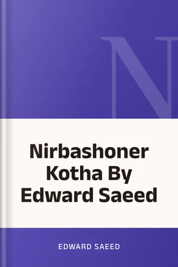 Nirbashoner Kotha By Edward Saeed লেখক Edward Saeed, বইয়ের প্রচ্ছদ