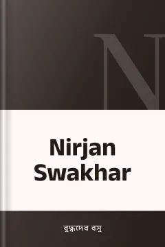 Nirjan Swakhar - বুদ্ধদেব বসু